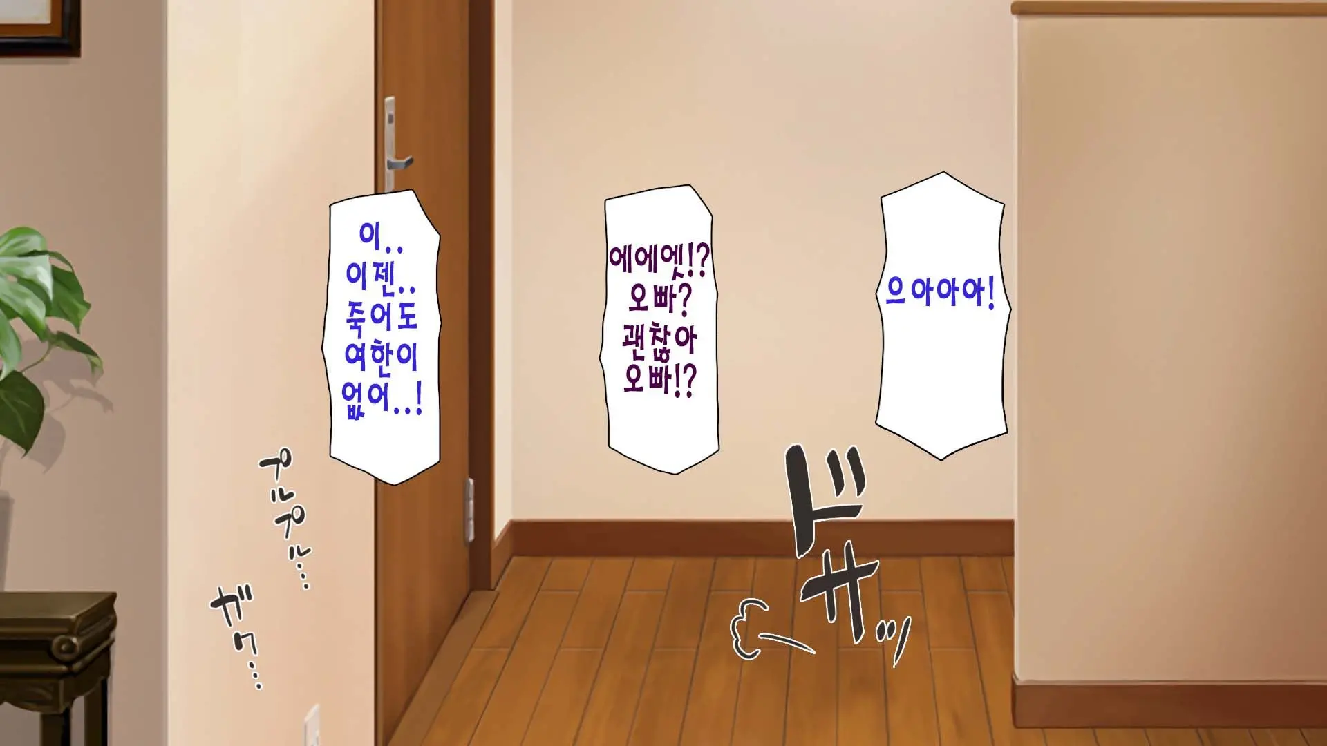 Daremoga Sumitai Onaho Onna-Tsuki Yuuryou Ikkodate Bukken | 누구나 살고 싶은 오나홀 여자가 달린 개쩌는 단독주택
